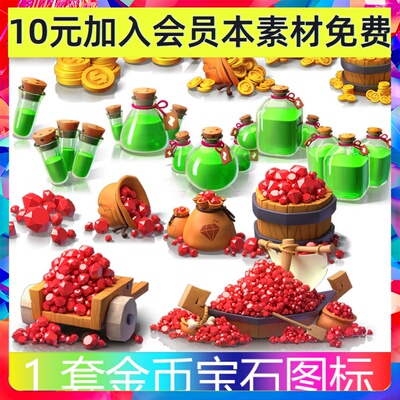 一套金币宝石药水瓶素材 spine骨骼动画闪光发光游戏素材