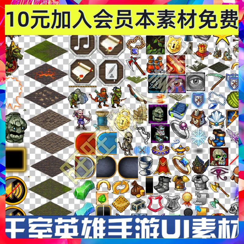 欧美像素类手游 王室英雄Royal Heroes UI图标界面 游戏素材