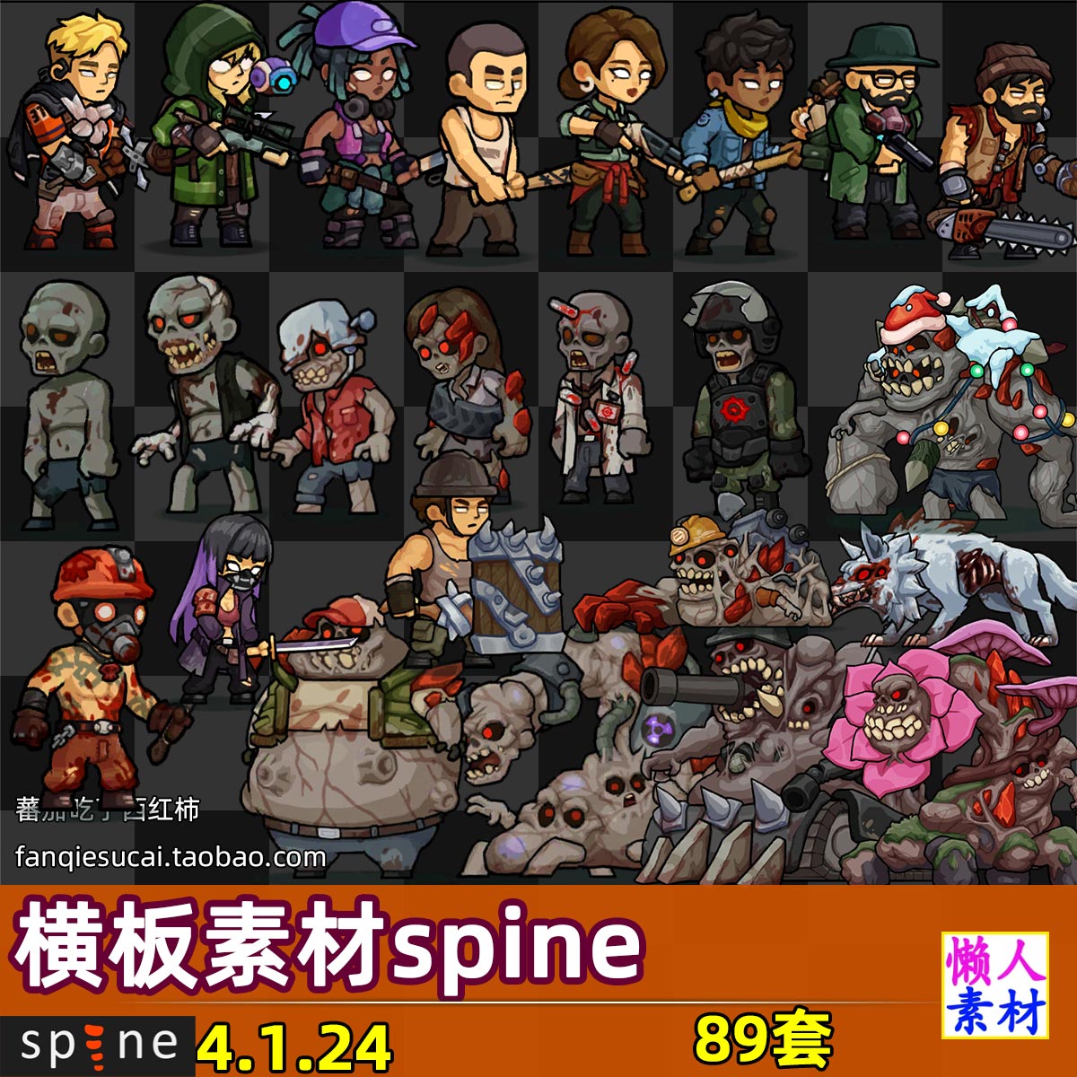 89套SPine卡通横板僵尸怪物英雄BOSS末世生存场景游戏源文件素材