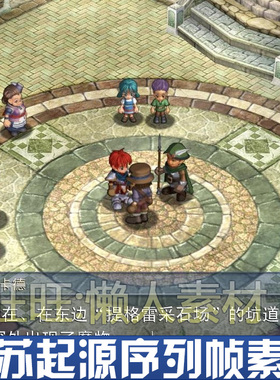 像素伊苏起源Ys Origin动作扮演ARPG游戏角色8方向动画序列帧素材