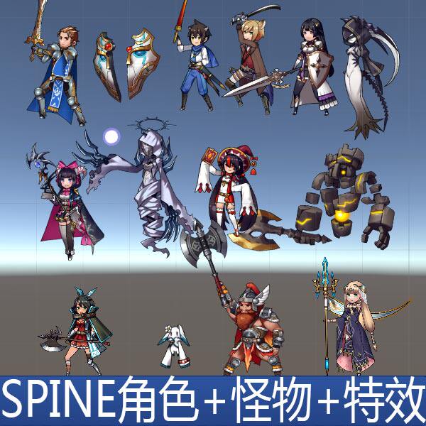 spine 角色 怪物 特效 附送UI场景音效全身像立绘 手游美术素材