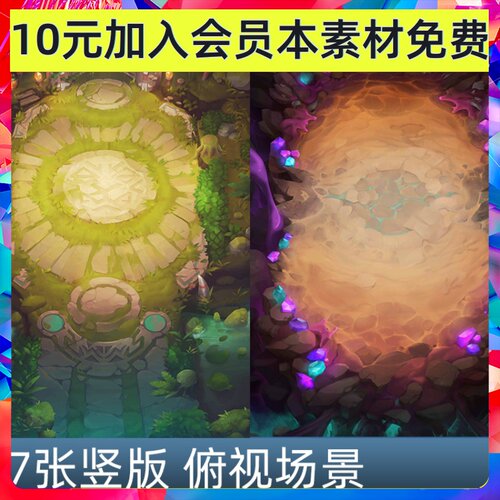 7张 俯视顶视对战场景卡通欧美写实Q版手绘风格 游戏手游素材