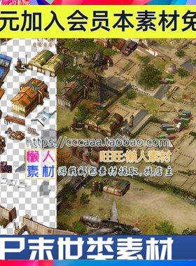 僵尸末世生存游戏建筑背景场地欧美写实图标UI手游游戏素材