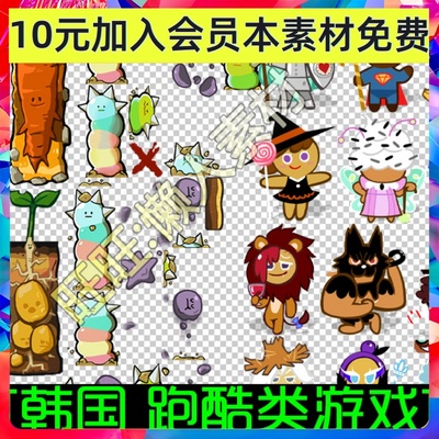 韩国手游游戏素材 Q版酷跑 横版 场景动画UI界面图标特效0148