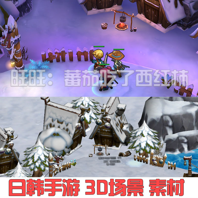 手游游戏 日韩Q版 雪地 3D MAX 场景 模型 素材 系列(1)