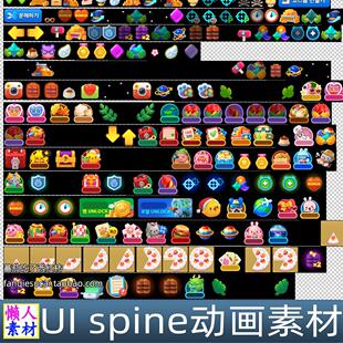200来个 韩国卡通ui spine动画小素材 手游游戏素材
