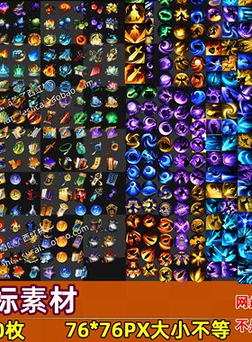 4000枚中国风仙侠技能物品道具小图标素材手游游戏美术图片素材