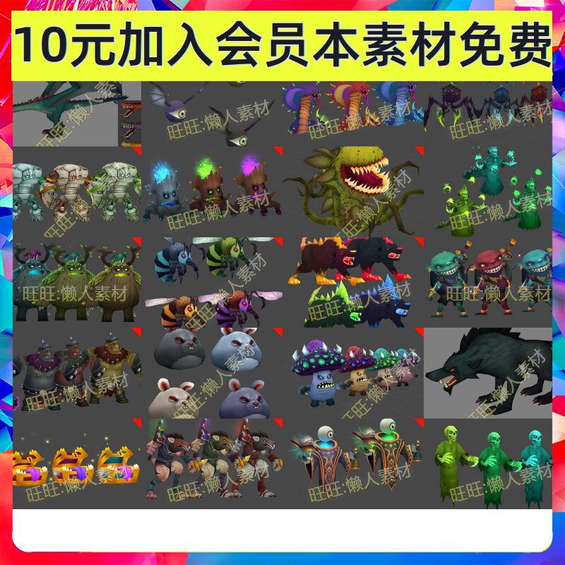 19个FBX 卡通Q版狼蝙蝠法师蜘蛛哥布林带动作动画手游游戏3D模型