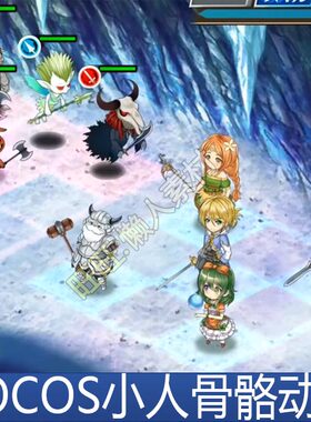 cocos2D骨骼动画 日式人物格子RPG 手游游戏素材 带试用文件