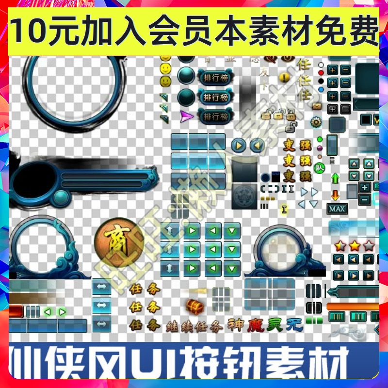 仙侠风格UI 古代中国风界面 写实UI素材 按钮边框手游游戏素材