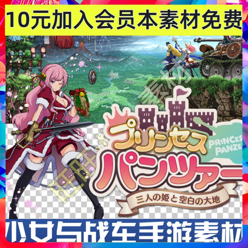 日韩二次元可爱风格 公主战车 界面UI素材 立绘 骨骼碎图游戏素材