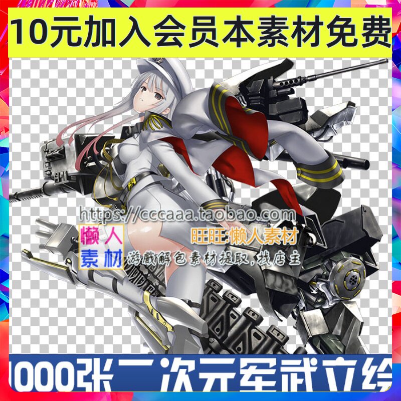 二次元军武立绘卡牌素材 半身像原画素材 手游游戏美术素材