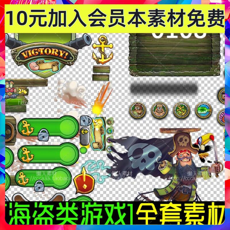 手游游戏素材 海盗海战塔防 UI界面 场景场景 图标 PNG 0108