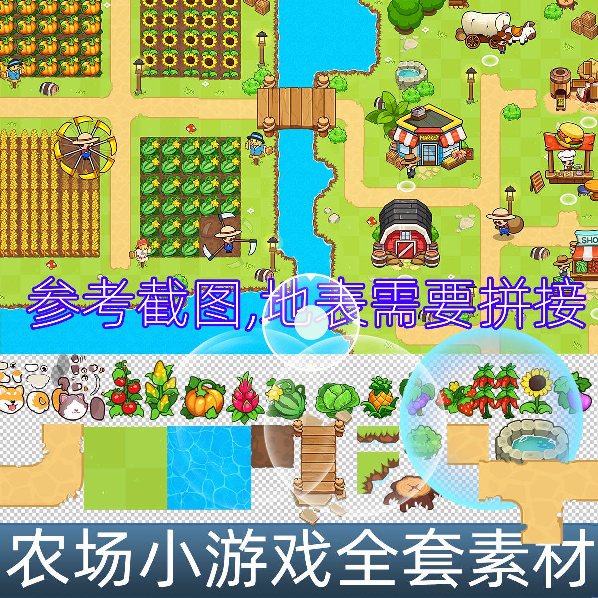 欧美卡通Q版 spine骨骼动画另类农场小游戏全套手游游戏摇杆素材