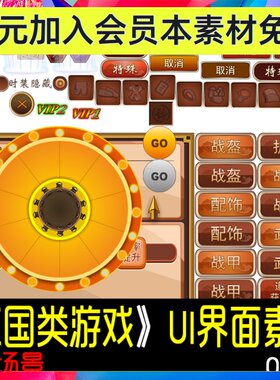 游戏美术/手游素材/UI/三国类游戏UI界面/场景/横版场景0076