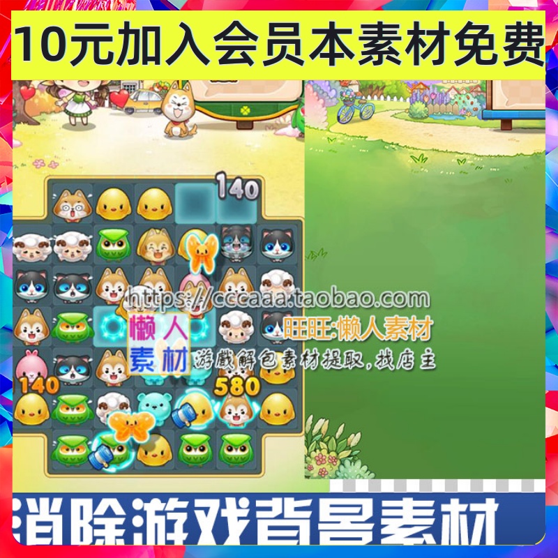 消除游戏UI图标按钮背景关卡场景素材 手游游戏音效素材