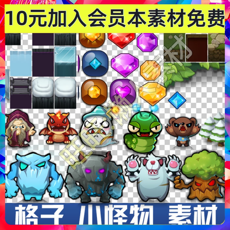 日韩点击消除类 Q版可爱卡通小怪物 物件 格子场景地块手游UI素材