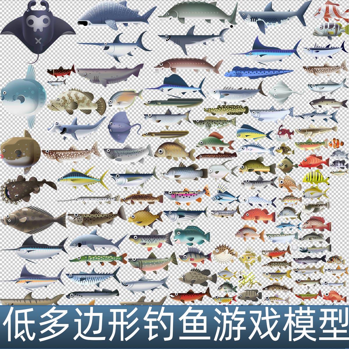 无动画低多边形钓鱼游戏模型场景ui图标音效小游戏手游游戏素材