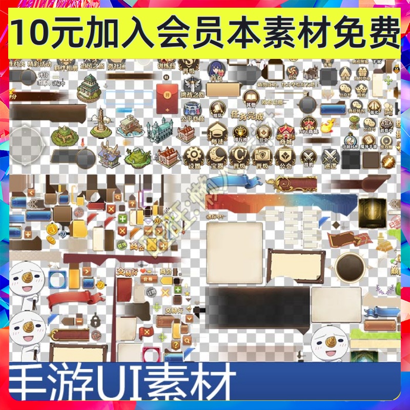 手游UI素材 边框 按钮背景图标 设计参考游戏素材
