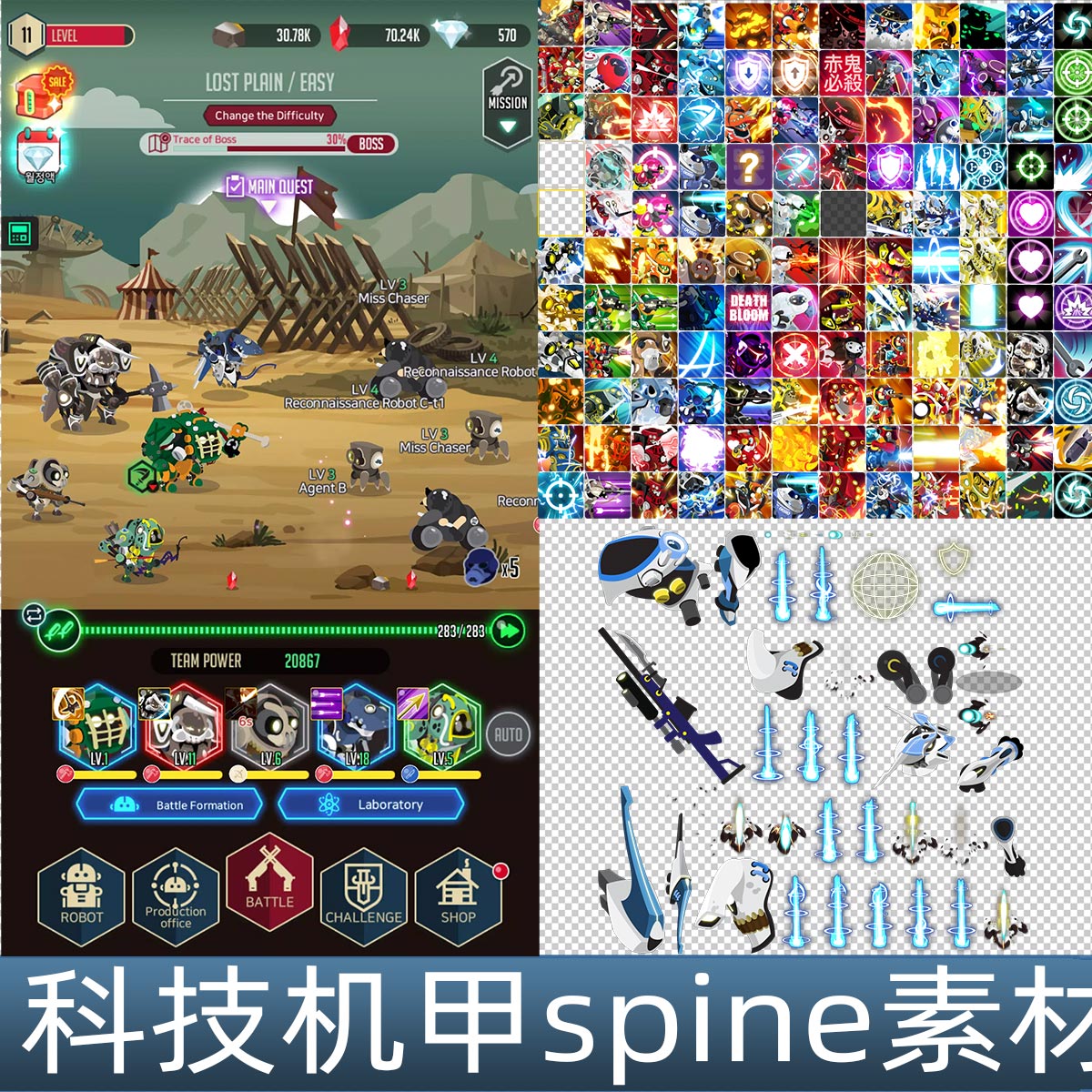 卡通机甲机器人科幻未来竖版场景spine骨骼动画手游游戏全套素材