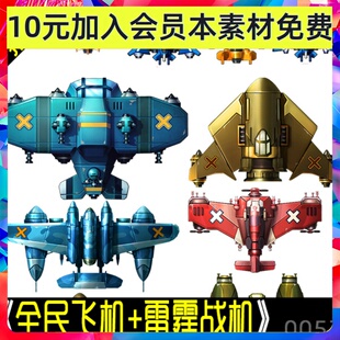 游戏美术/飞机竖版类/UI素材/界面/图标ICON/特效/PNG 0053