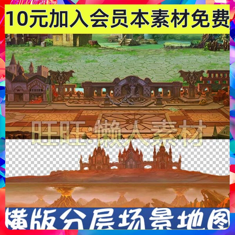 Q版手绘风横版场景场景 手游游戏素材 398