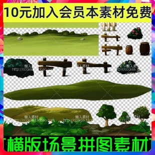 手游游戲素材 格斗場(chǎng)景場(chǎng)景拼圖2D素材 PNG 0129 橫版