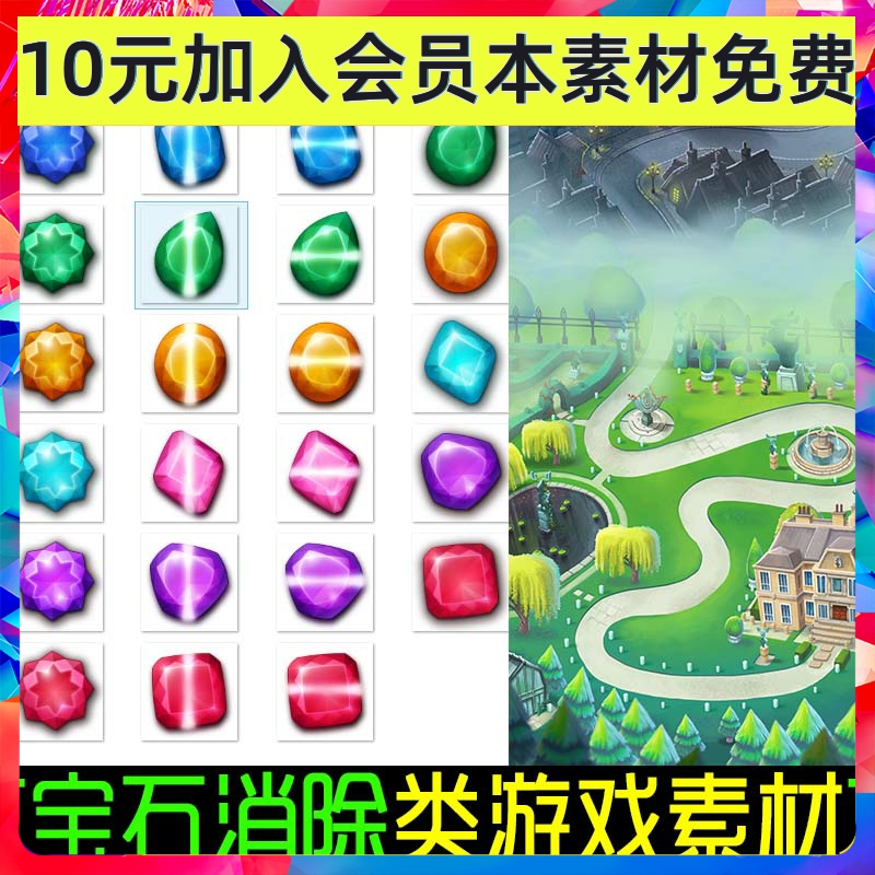 手游游戏素材 宝石消除类三消 竖版关卡手绘场景场景 0193