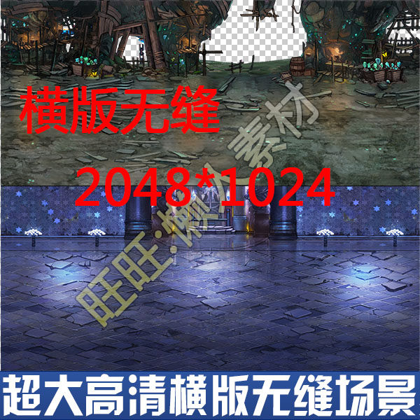 高清横版分层手绘Q版无缝 手游游戏场景美术素材 819