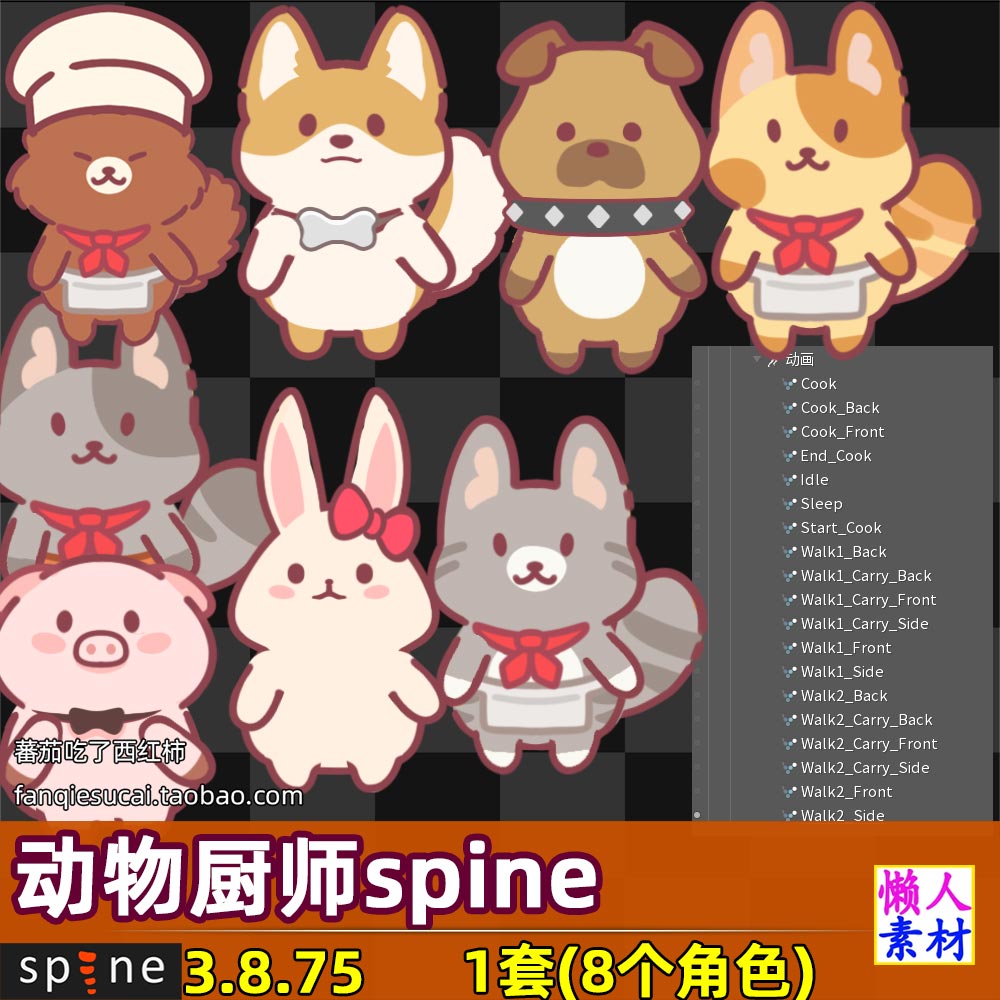 SPine卡通动物猫狗猪主题餐厅厨师PNG序列帧动画游戏源文件
