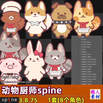 SPine卡通动物猫狗猪主题餐厅厨师PNG序列帧动画游戏源文件