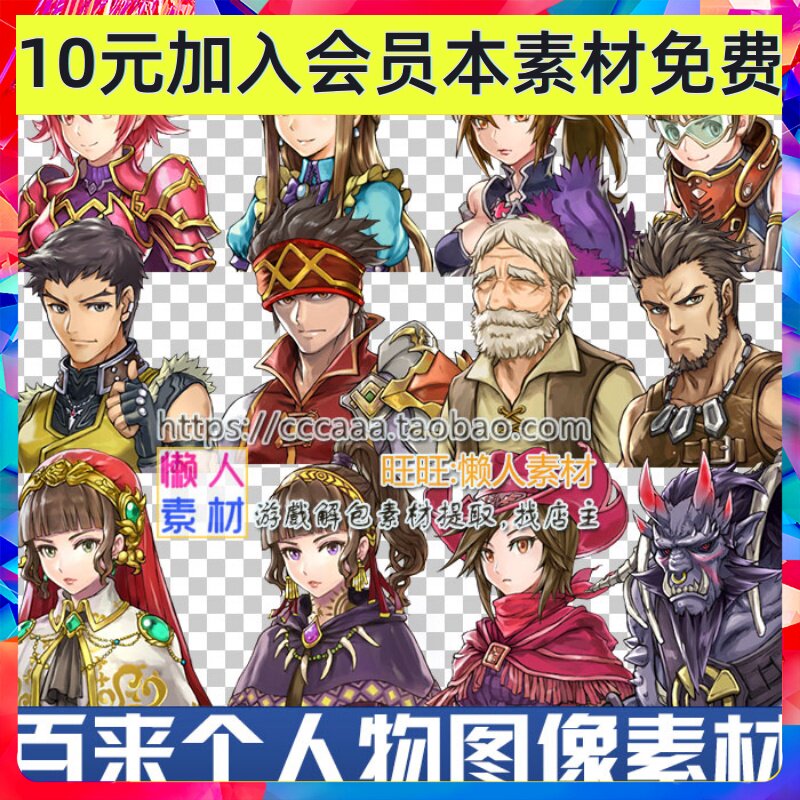 日式漂亮人物图像素材 人物怪物图像 手游游戏美术素材