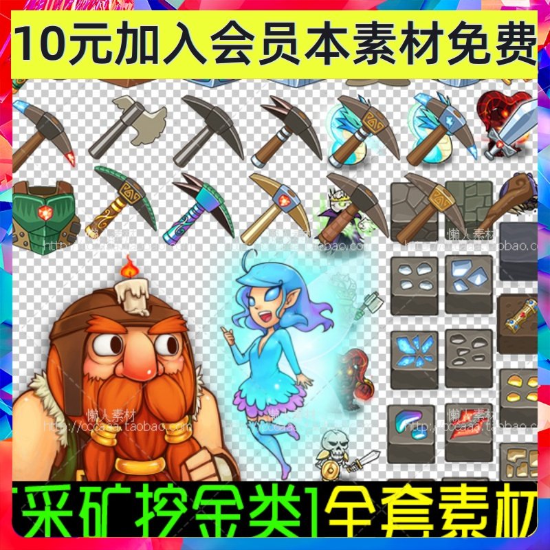 手游游戏素材 Q版UI界面 图标 背景0117