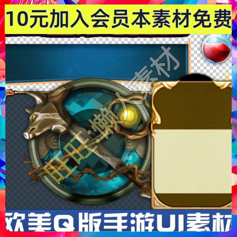 欧美Q版卡牌游戏手游边框 UI素材徽章图标美术游戏素材 811