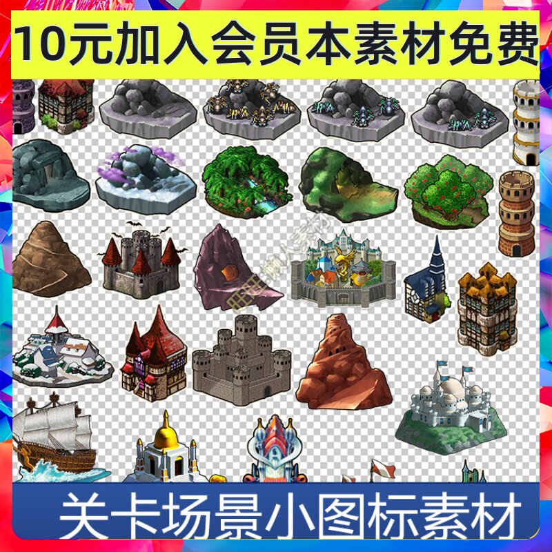 关卡入口小图标 建筑 UI素材 手游游戏参考设计素材