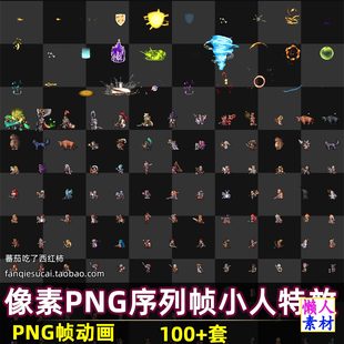 王国骑士像素角色BUFF特效人物NPC序列帧PNG动画手游游戏美术素材