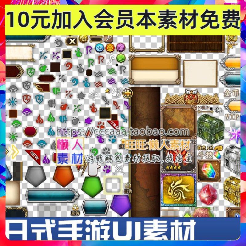 日式王道RPG手游UI素材 图标按钮花纹背景 状态图标 手游素材