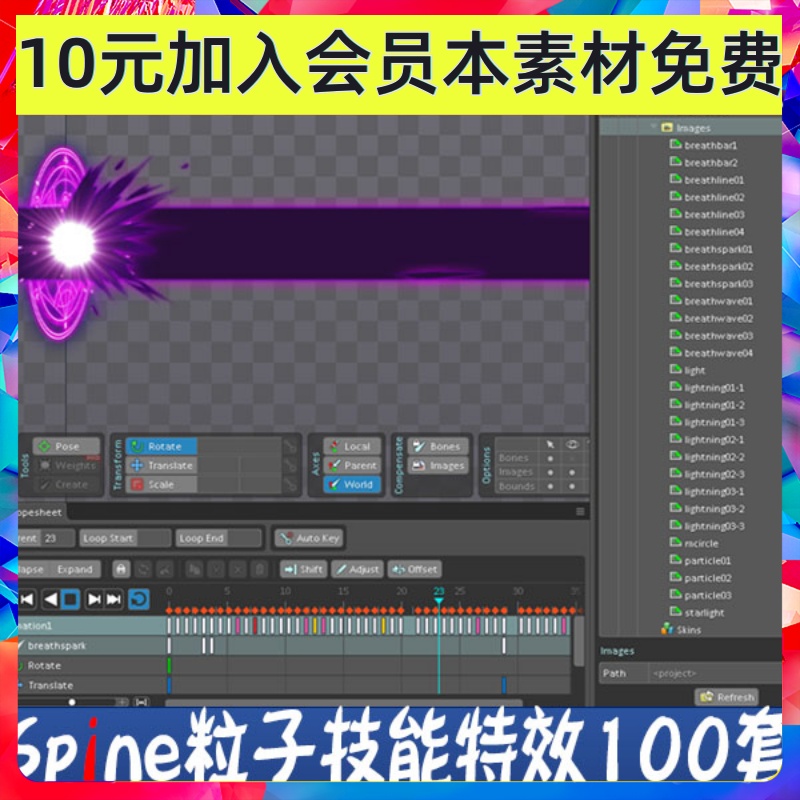 手游游戏粒子特效 spine 技能特效 骨骼动画  序列帧 素材