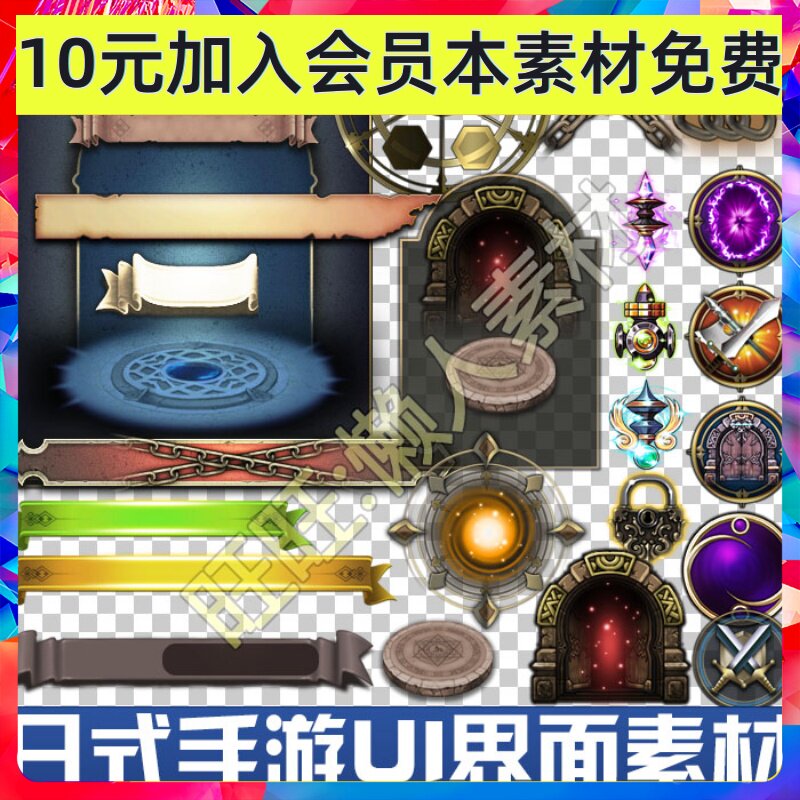 日式ARPG手游 Q版UI素材 icon图标 界面 边框 按钮美术游戏