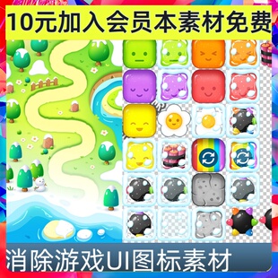 卡通可爱Q版方块点击消除场景元素手游UI图标素材