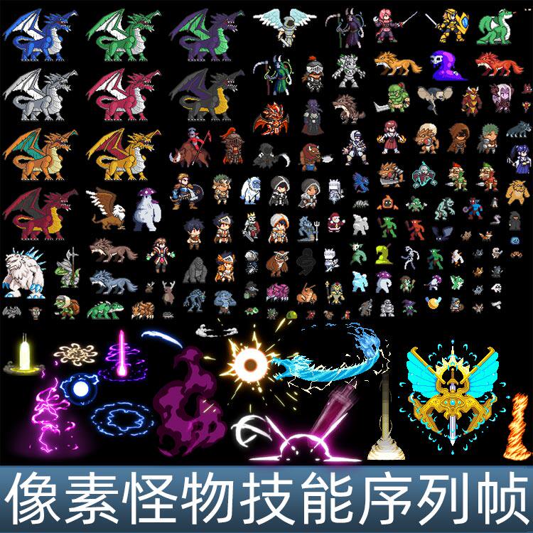 日韩像素小怪物角色PNG序列帧动画 手游游戏UI图标素材