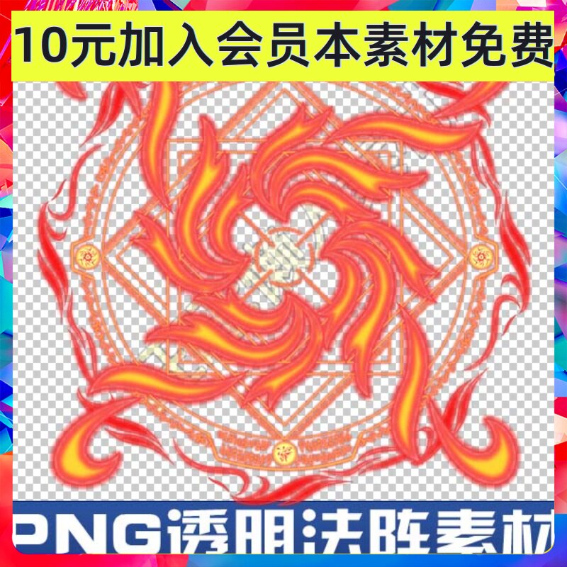 手游游戏贴图PNG透明法阵脚底光环技能特效美术素材 928
