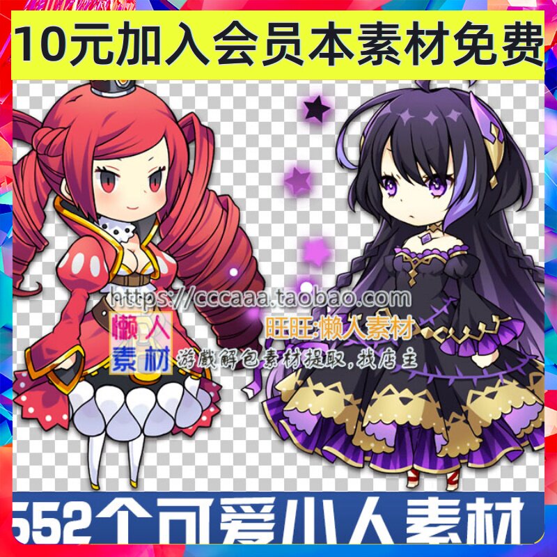 日韩风格 Q版可爱人物素材 立绘原画卡牌 手游游戏美术素材