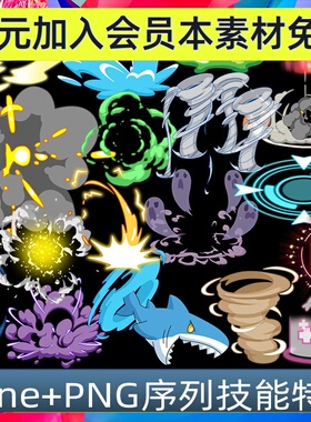 250套Q版spine骨骼动画技能特效 png序列帧游戏素材