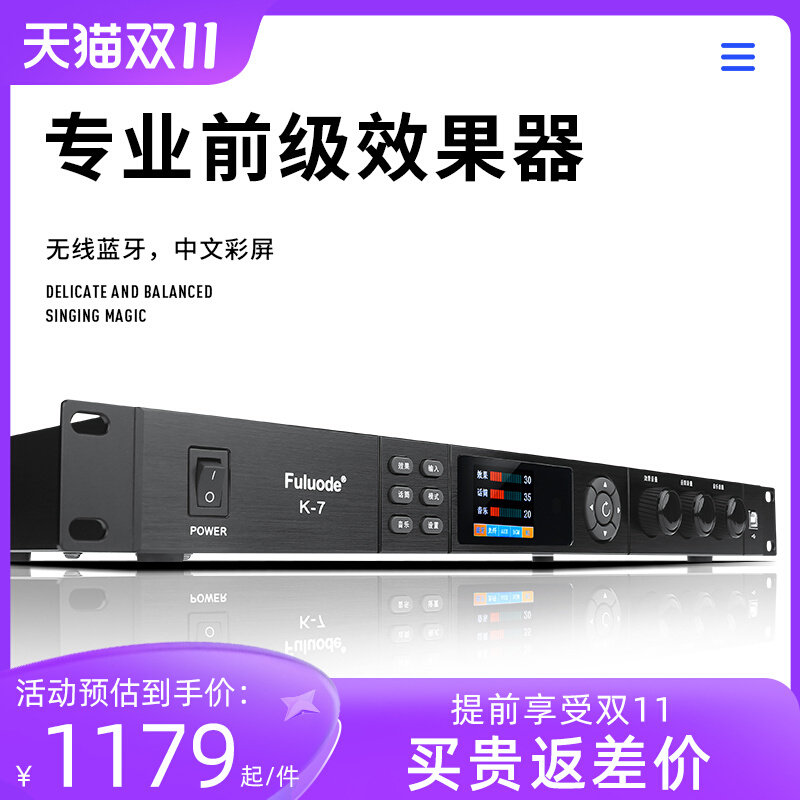 K-7 专业前级器数字音频处理器KTV话筒防啸叫反馈抑制器k歌混响