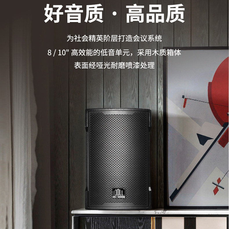 专业会议室音响壁挂吊顶全频无源舞蹈室培训家用商铺用8寸音箱