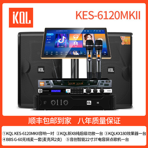 JBL  KES6120MKII专业酒吧全频道音响 75周年 套装单12寸家庭K