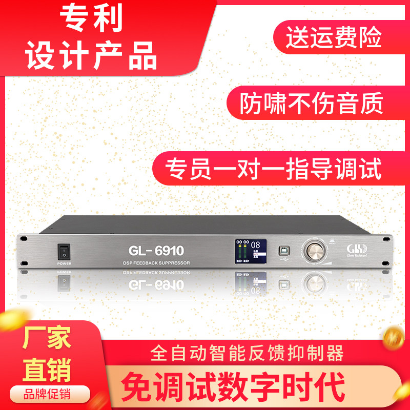 专业全自动防啸叫反馈抑制器话筒家用k歌舞台酒吧会议演出ktv移频