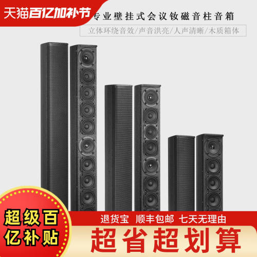 GLSD格伦士顿专业钕磁音