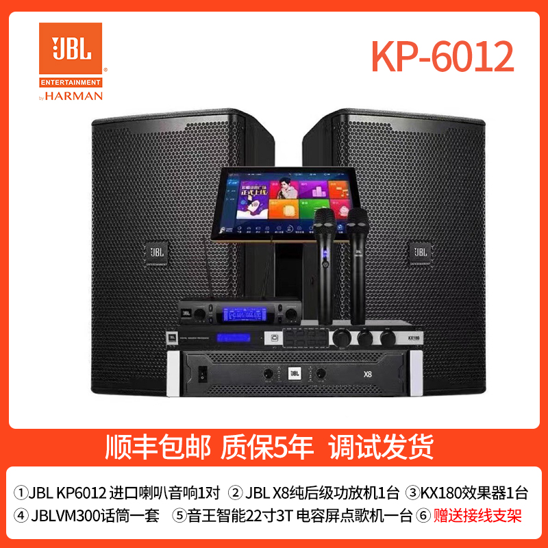 JBL KP4012 KP4010单8寸10寸12寸专业KTV演出家用舞台酒吧音响 影音电器 KTV/卡拉OK音箱 原图主图